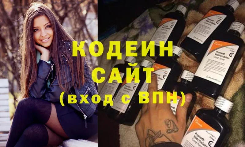 Кодеин Purple Drank  цены наркотик  Беслан 