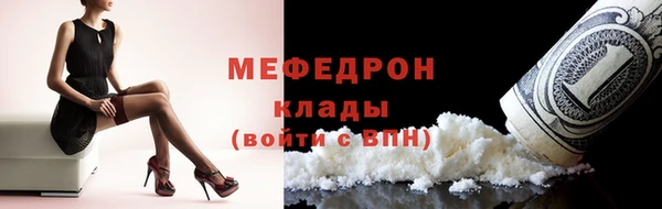 мефедрон Белокуриха